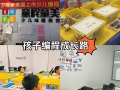 -童程童美少儿编程乐高机器人(世纪都会校区)
