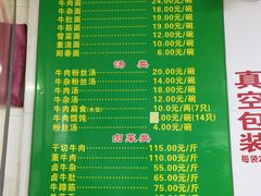 -草桥清真牛肉锅贴扁食店