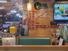 -椒鸣椒麻小馆·新疆菜(五道口创始店)