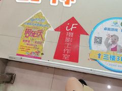 -iF摄影•全家福•证件照•形象照(南山店)