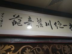 门面-掌上鲜(南顺城街店)
