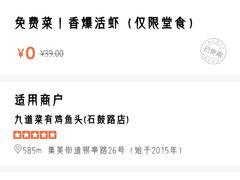 -九道菜有鸡鱼头(石鼓路店)