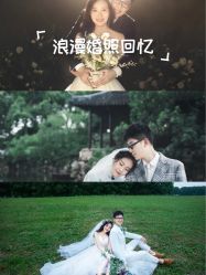 -时光印记婚纱摄影工作室·原创定制