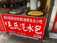 -毛氏汽水包(山海关路店)