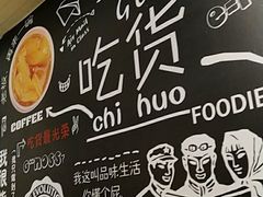 -张飞木薯羹(金鱼巷店)