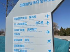 -中国航空博物馆-停车场