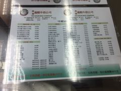 菜单-义顺牛奶公司
