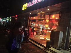 门面-刁四藤椒麻辣烫(良村开发区店)