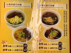 -中国厨房/台湾牛肉面