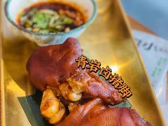 青岩卤猪脚-包整·丝娃娃(一览甲秀楼风景店)