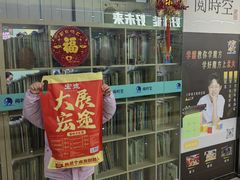 -阅时空围棋·灵动魔方