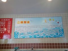 android_upload_pic-二姐刨冰