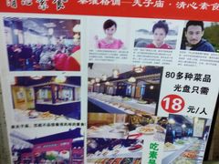 -清心素食自助餐厅(夫子庙店)