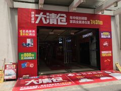 -香江家居品牌工厂批发城