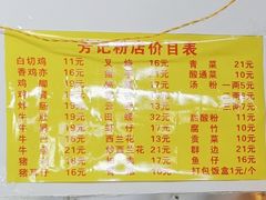 -芳记粉店(总店)