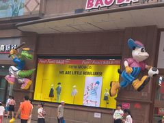 -宝大祥青少年儿童购物中心(南京东路店)