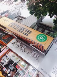 -可可丽舍