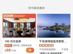 -绿城千岛湖喜来登度假酒店