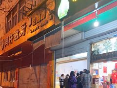 门面-甜嘟嘟烘焙坊(舒城路店)
