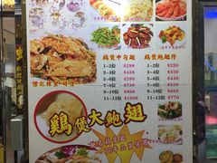 菜单-凤城礼记鱼翅海鲜酒家(新马路总店)