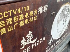 -印象徽州·正宗徽菜体验店