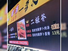 -八一路好吃街(雨田商务大厦店)