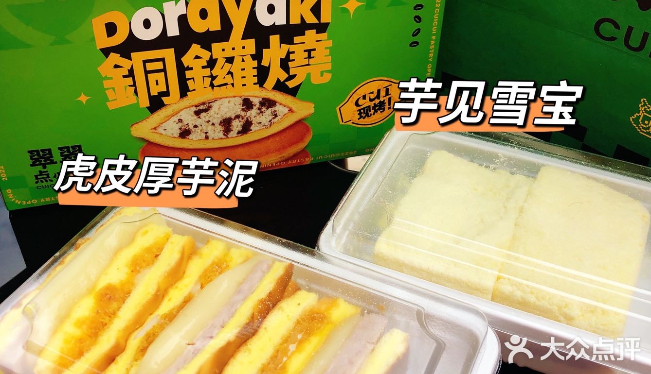 新店速递|健康新派中点翠翠点心局