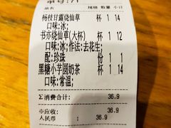 -书亦烧仙草(华新步步高店)