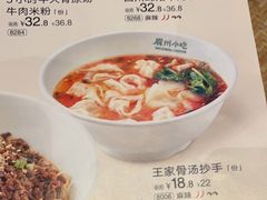 -眉州东坡(鸿坤店)