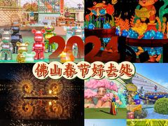 -美的鹭湖森林度假区