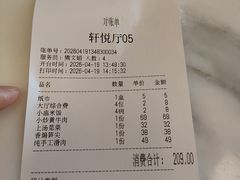 -赣悦轩·四季小馆