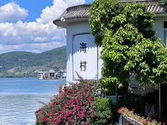 -大理洱海