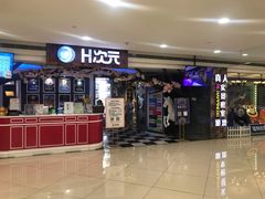 -H次元沉浸剧情密室(街道口店)