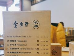 -金生隆(六铺炕店)
