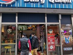 门面-DQ·蛋糕·冰淇淋(五角场万达店)