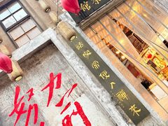 -東茅街茶馆