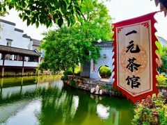 -丝绸小镇荻港古村