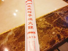 -朱氏胖子烂火锅(洪崖洞店)