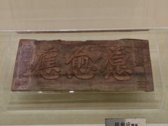 -显应宫(长乐区)