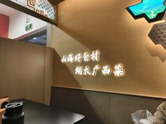 -桂小厨广西菜(水晶城店)