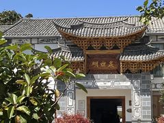 -蝴蝶泉公园