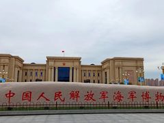 -中国人民解放军海军博物馆