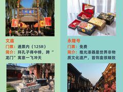 -平遥古城