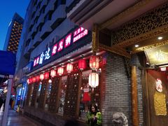 门面-重庆渝达老火锅(春熙路店)
