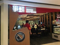 -争鲜回转寿司(东方银座店)