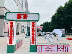 -喜茶(东莞汇一城店)