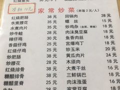 菜单-黑皮酸菜鱼(绣花巷店)