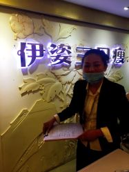 -伊姿衫日瘦 ·科技瘦身 ·纤体美妍