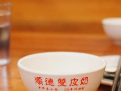 -正德顺順德雙皮奶(中信店)