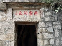 -云洞岩风景区